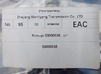 109 р. Кольцо 53000016W44002086 XCMG 53000016w44002086  с доставкой в г. Кемерово. Увеличить фотографию 4