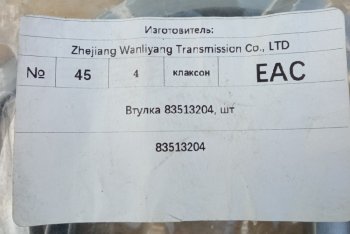489 р. Кольцо регулировочное (шайба) CLG 418 SP10556983513204 XCMG sp10556983513204  с доставкой в г. Кемерово. Увеличить фотографию 4