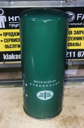     Фильтр масляный FAW 1012010-81DM ОРИГИНАЛ FAW 1012010-81dm, oc121