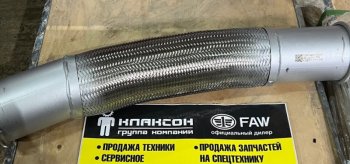 5 449 р.     Гофра глушителя HOWO T5G C7H 712W15204-0025 SITRAK 712w15204-0025  с доставкой в г. Кемерово. Увеличить фотографию 2