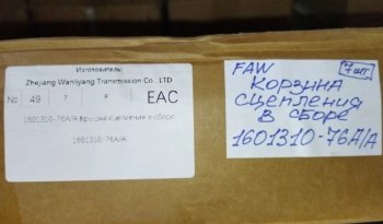 77 759 р.     Корзина сцепления 430 обратного действия (с кольцом) качество 1601310-76AA FAW 1601310-76aa  с доставкой в г. Кемерово. Увеличить фотографию 3
