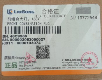4 699 р.     Блок фара правая 46C9986 LIUGONG 46c9986  с доставкой в г. Кемерово. Увеличить фотографию 5
