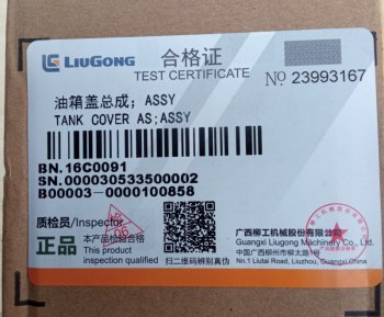 3 449 р.     Крышка топливного бака 16C0091 LIUGONG 16c0091  с доставкой в г. Кемерово. Увеличить фотографию 5