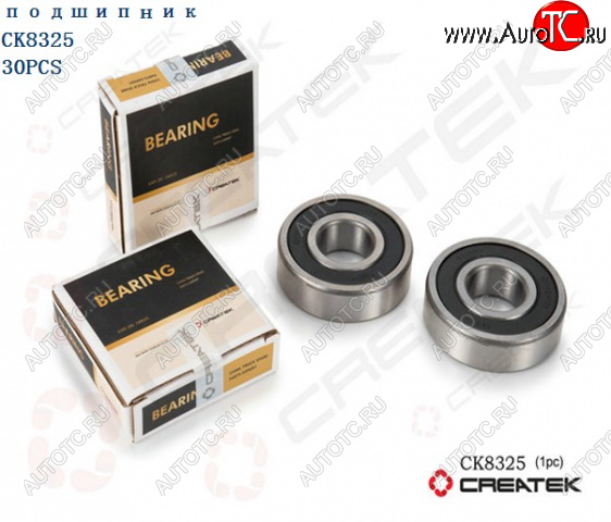 479 р. Подшипник маховика 6305-2RS180305 закрытый SHACMAN 90003311416  с доставкой в г. Кемерово