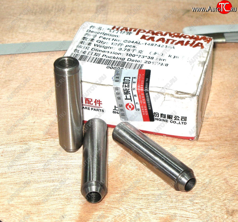 559 р. Втулка направляющая клапана ДВС SC11C61213306 SHANGHAI c04al-1487425+a  с доставкой в г. Кемерово