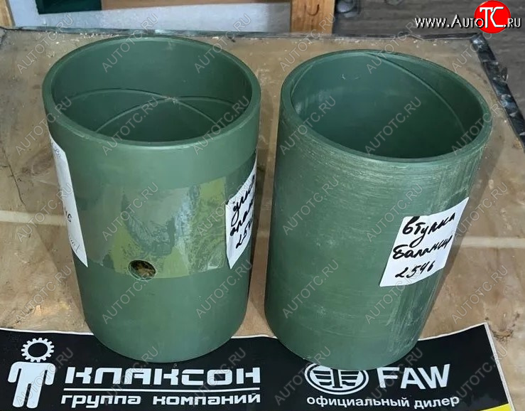 8 349 р. Втулка балансира Iveco Hongyan W400002546  SITRAK w400002546  с доставкой в г. Кемерово