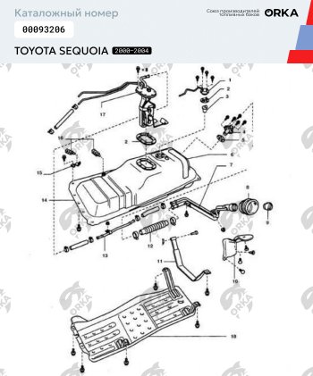 18 199 р. Топливный бак 60 л  NEW BAK  Toyota Sequoia (2000-2007) XK30, XK40 дорестайлинг, XK30, XK40 рестайлинг  с доставкой в г. Кемерово. Увеличить фотографию 2