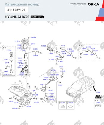 25 499 р. Пластиковый бензобак 43 л. NEW BAK  Hyundai IX35  LM (2009-2018) дорестайлинг, рестайлинг  с доставкой в г. Кемерово. Увеличить фотографию 2