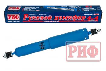 7 399 р. Демпфер РИФ рулевой "Арктика" ГАЗ Соболь 4x4 до 20 года, Nissan Patrol Y60Y61 до 0220 (шток-шток)  sd23  с доставкой в г. Кемерово. Увеличить фотографию 1