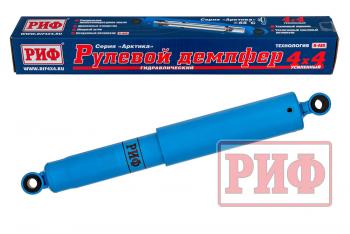 7 919 р. Демпфер РИФ рулевой "Арктика" УАЗ Буханка, Nissan Patrol Y61 022000+ (ухо-ухо)  sd21  с доставкой в г. Кемерово. Увеличить фотографию 1
