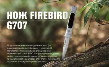3 589 р. Нож складной GANZO, G707, длина клинка 85 мм  g707  с доставкой в г. Кемерово. Увеличить фотографию 8