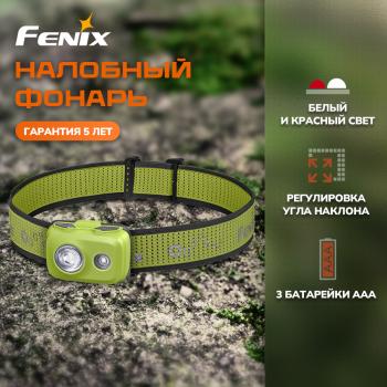 3 589 р. Фонарь налобный FENIX HL16 UltraLight 450 Lumen Light Green  hl16ch  с доставкой в г. Кемерово. Увеличить фотографию 3