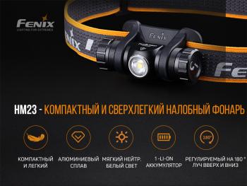 4 189 р. Фонарь налобный FENIX HM23  hm23  с доставкой в г. Кемерово. Увеличить фотографию 8