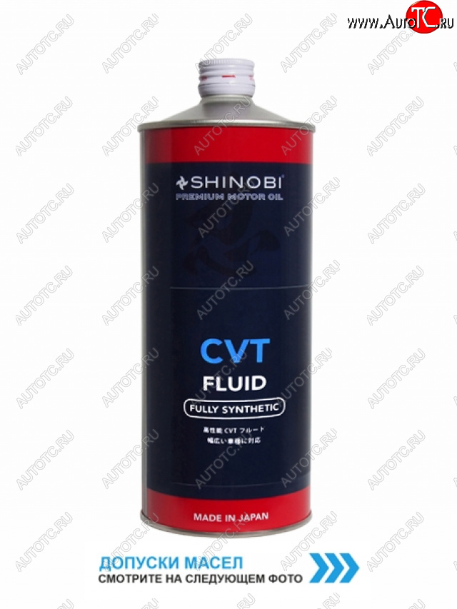 1 459 р. Масло трансмиссионное SHINOBI CVTF FLUID RED 1L SHINOBI SH0023  с доставкой в г. Кемерово
