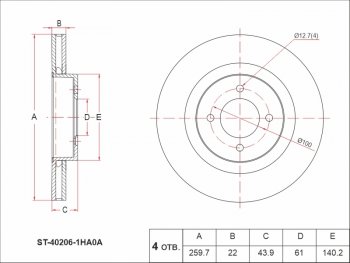 Передний тормозной диск (вентилируемый, Ø259.7) SAT Nissan Note 2 E12 рестайлинг (2016-2020)