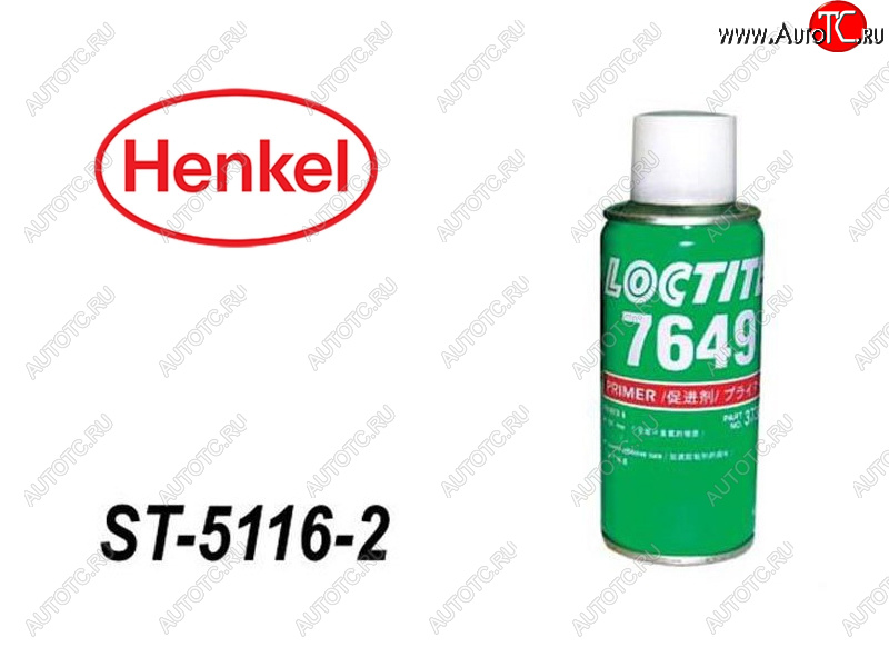6 999 р. Активатор LOCTITE-7649 150ml для клея ST-5116-1 HENKEL ST-5116-2  с доставкой в г. Кемерово