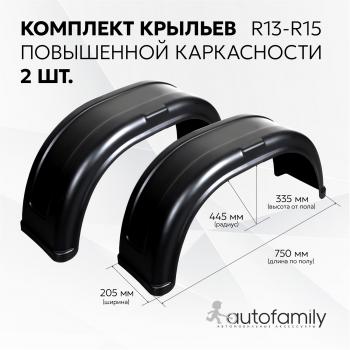 1 659 р. Крыло прицепа универсальное R13 комплект из 2 штук Autofamily nll.80.99.001lrt  с доставкой в г. Кемерово. Увеличить фотографию 1
