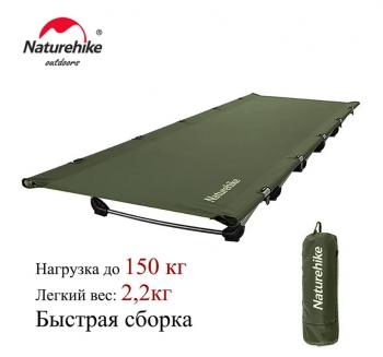 8 939 р. Раскладушка Naturehike XJC05, 190х65х15 см, до150 кг, темно-зеленая  nh20jj001-agr  с доставкой в г. Кемерово. Увеличить фотографию 2