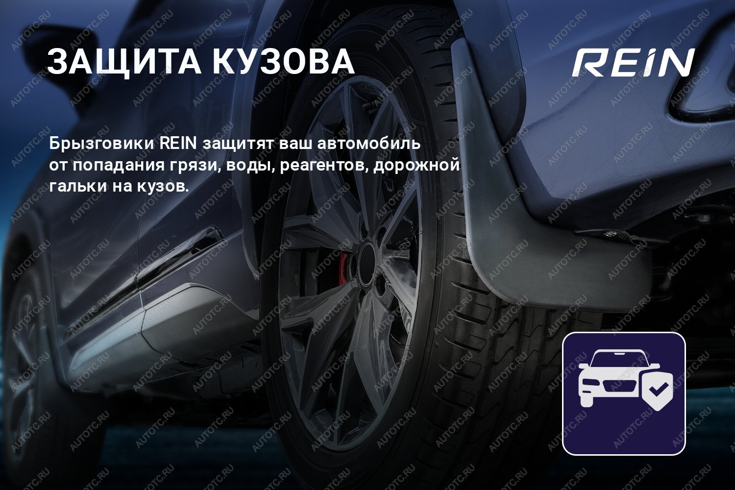 979 р. Брызговики передние (2 шт., standard) REIN  Honda UR-V  1 (2023-2025) 2-ой рестайлинг  с доставкой в г. Кемерово