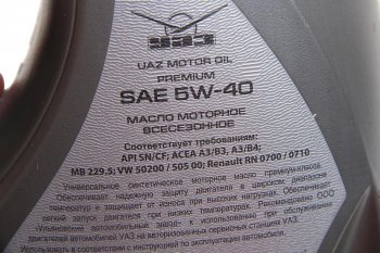 2 489 р. Масло моторное UAZ ЛУКОЙЛ PREMIUM SNCF 5W40 синт.4л упаковка (ОАО УАЗ) УАЗ 000101-0040540-02  с доставкой в г. Кемерово. Увеличить фотографию 2