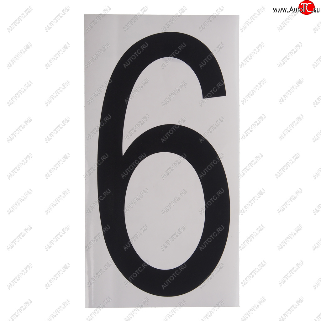 58 р. Наклейка-знак виниловая на дублирующие номера 6 9 33х17см AUTOSTICKERS AUTOSTICKERS 007038  с доставкой в г. Кемерово