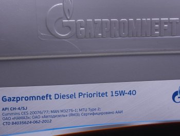 5 999 р. Масло дизельное DIESEL PRIORITET CH-4SJ 15W40 мин.20л18.05кг GAZPROMNEFT GAZPROMNEFT 0253141974  с доставкой в г. Кемерово. Увеличить фотографию 2