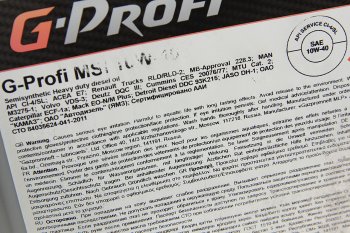 4 299 р. Масло дизельное G-PROFI MSI CI-4E5 10W40 псинт.10л G-ENERGY GAZPROMNEFT 0253142020  с доставкой в г. Кемерово. Увеличить фотографию 2