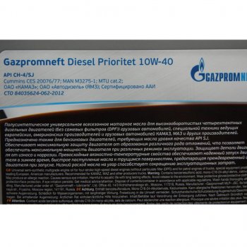 3 699 р. Масло дизельное DIESEL PRIORITET CH-4SJ 10W40 псинт.10л9.23кг GAZPROMNEFT GAZPROMNEFT 0253142308  с доставкой в г. Кемерово. Увеличить фотографию 2
