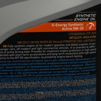 2 499 р. Масло моторное Synthetic Active SNCFA3B4 5W30 синт.4л G-ENERGY GAZPROMNEFT 0253142405  с доставкой в г. Кемерово. Увеличить фотографию 2
