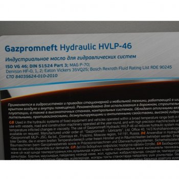 7 199 р. Масло гидравлическое HVLP 46 20л17.60кг GAZPROMNEFT GAZPROMNEFT 0253421954  с доставкой в г. Кемерово. Увеличить фотографию 2