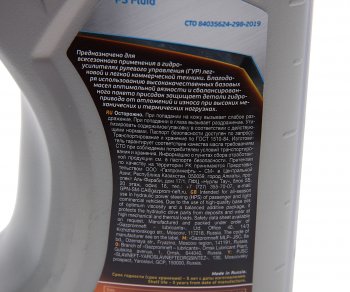 339 р. Жидкость гидроусилителя руля PSF 1л GAZPROMNEFT GAZPROMNEFT 0253422001  с доставкой в г. Кемерово. Увеличить фотографию 1