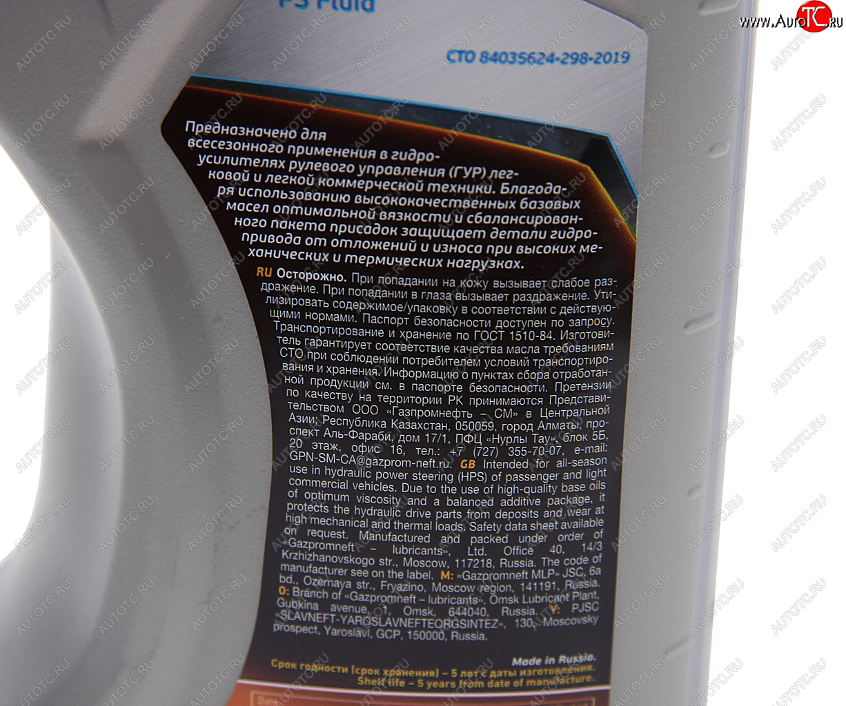 339 р. Жидкость гидроусилителя руля PSF 1л GAZPROMNEFT GAZPROMNEFT 0253422001  с доставкой в г. Кемерово