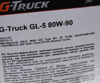 8 899 р. Масло трансмиссионное G-Truck GL-5 80W90 псин.20л G-ENERGY GAZPROMNEFT 0253640025  с доставкой в г. Кемерово. Увеличить фотографию 2