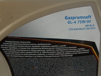 2 379 р. Масло трансмиссионное ТМ4-12 GL-4 75W90 псин.4л GAZPROMNEFT GAZPROMNEFT 0253651864  с доставкой в г. Кемерово. Увеличить фотографию 2
