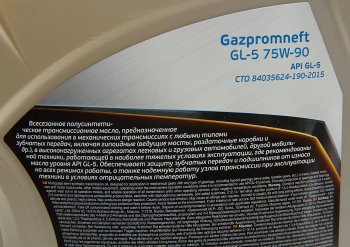 2 889 р. Масло трансмиссионное ТМ5-18 (ТАД-17) GL-5 75W90 псин.4л GAZPROMNEFT GAZPROMNEFT 0253651868  с доставкой в г. Кемерово. Увеличить фотографию 2