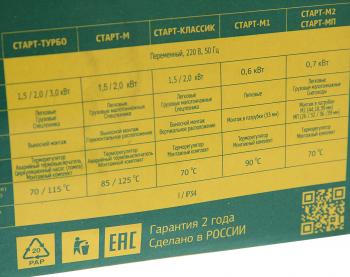 2 199 р. Подогреватель предпусковой электрический ГАЗ-3310 дв.ММЗ-Д245.7Е3 2.0кВт 220В Старт-Классик СТАРТ 02sk01120  с доставкой в г. Кемерово. Увеличить фотографию 5