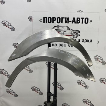 Ремонтные арки задних крыльев (Правая арка) Пороги-Авто Subaru Outback  BH/BE12 (1998-2004) универсал (холоднокатаная сталь 0,8мм)