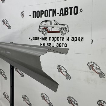 Комплект порогов (Ремкомплект) полный профиль Пороги-Авто Derways Shutlle  313120 (2005-2008) (холоднокатаная сталь 1 мм)
