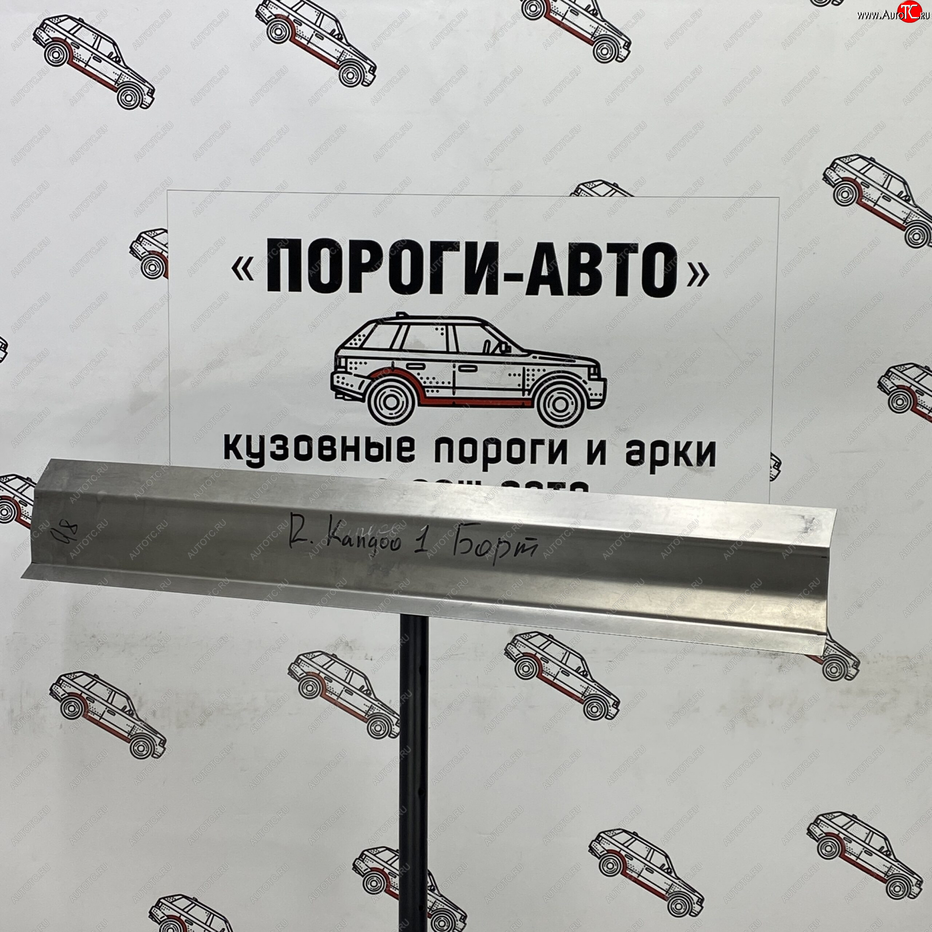 2 269 р. Ремонтная бортовина Renault Kangoo 1   mbrqo  с доставкой в г. Кемерово