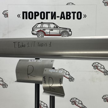 Комплект порогов (Ремкомплект) Пороги-Авто Toyota Yaris  XP90 (2006-2009) седан дорестайлинг (холоднокатаная сталь 1 мм)