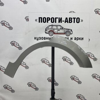 Ремонтные арки задних крыльев (Правая арка) Пороги-Авто Ford C-max ( Mk1,  Mk2) (2003-2019) доресталинг, рестайлинг, дорестайлинг (холоднокатаная сталь 0,8мм)
