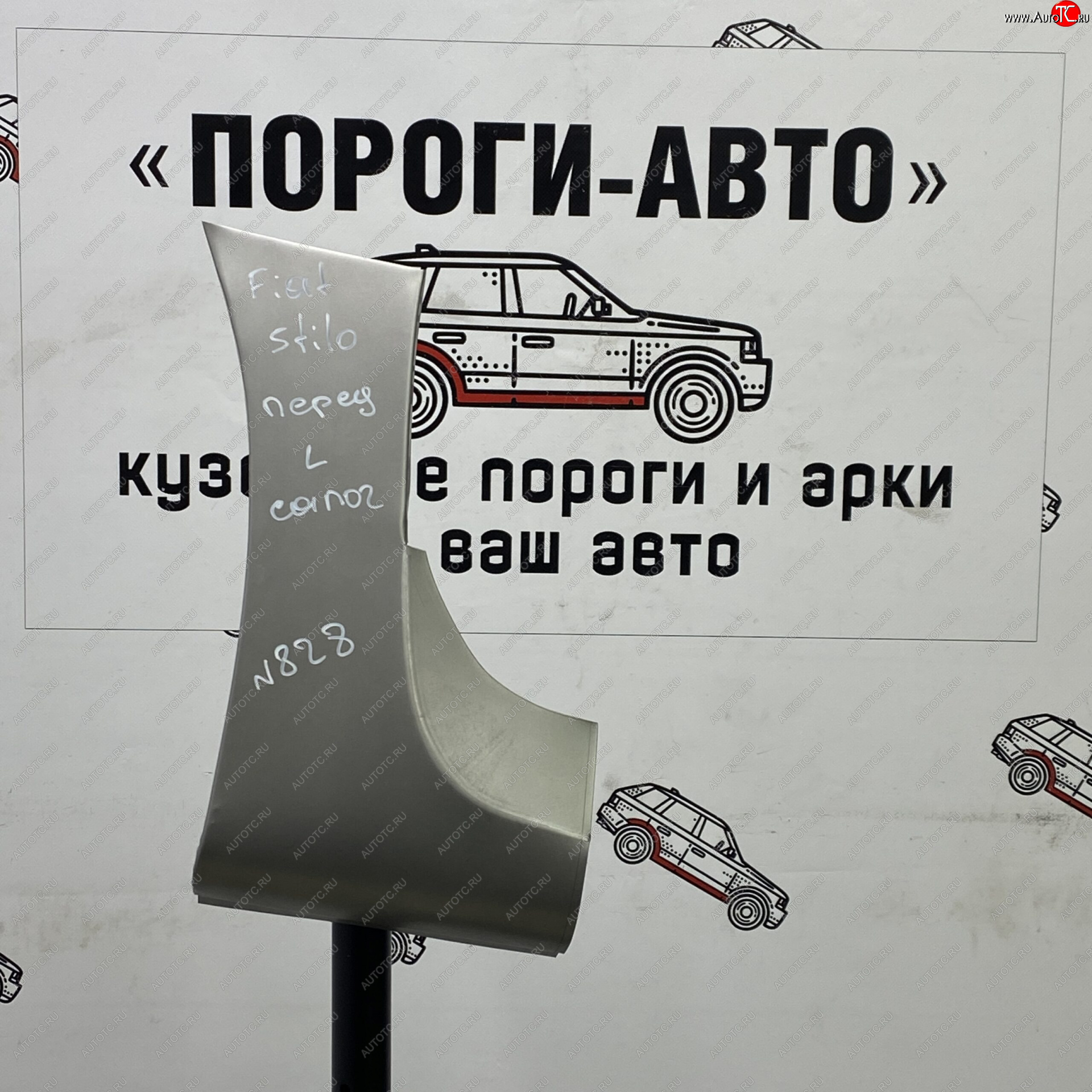 1 699 р. Ремонтный сапожок переднего крыла (Правая арка) Пороги-Авто  Fiat Stilo (2001-2007) (холоднокатаная сталь 0,8мм)  с доставкой в г. Кемерово