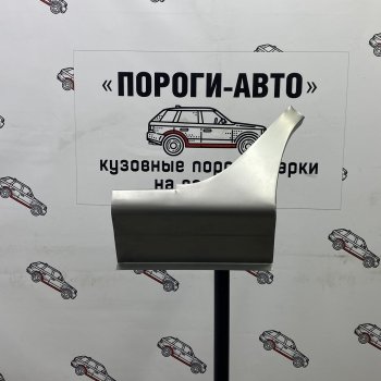 Ремонтный сапожок заднего крыла (Левая арка) Пороги-Авто Mitsubishi Lancer  9 CS (2003-2009) седан 1-ый рестайлинг, универсал 1-ый рестайлинг, седан 2-ой рестайлинг, универсал 2-ой рестайлинг (холоднокатаная сталь 0,8мм)