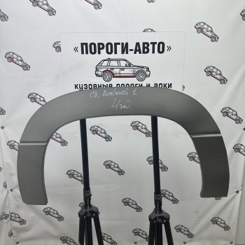 Ремонтные арки задних крыльев (Правая арка) Пороги-Авто Chevrolet Avalanche  GMT800 (2001-2006) пикап (холоднокатаная сталь 0,8мм)