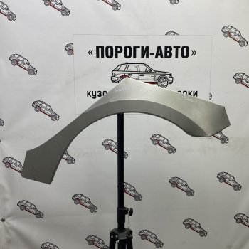Ремонтные арки задних крыльев (Правая арка) Пороги-Авто Mazda 3/Axela  BL (2009-2013) дорестайлинг седан, дорестайлинг, хэтчбэк 5 дв., рестайлинг седан, рестайлинг, хэтчбэк (холоднокатаная сталь 0,8мм)