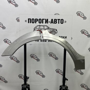 Ремонтные арки задних крыльев (Левая арка) Пороги-Авто Land Rover Range Rover  3 L322 (2002-2012) дорестайлинг, рестайлинг, 2-ой рестайл (холоднокатаная сталь 0,8мм)