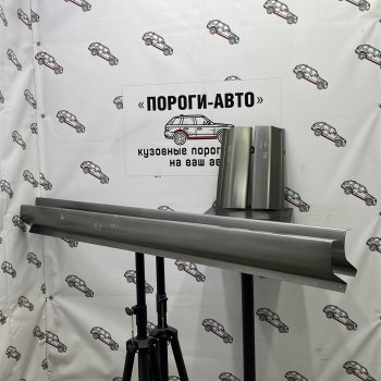 Левый порог (Ремкомплект) Пороги-Авто Ford Focus  1 (1998-2005) седан дорестайлинг, универсал дорестайлинг, хэтчбэк 3 дв. дорестайлинг, хэтчбэк 5 дв. дорестайлинг, седан рестайлинг, универсал рестайлинг, хэтчбэк 3 дв. рестайлинг, хэтчбэк 5 дв. рестайлинг (холоднокатаная сталь 1 мм)