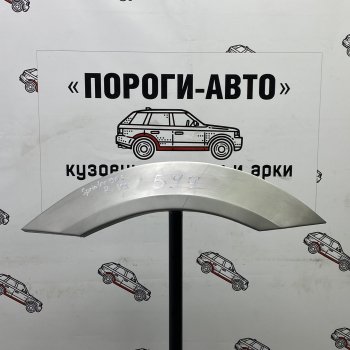 Ремонтные арки задних крыльев (Левая арка) Пороги-Авто Mercedes-Benz Sprinter  W906 (2006-2018) рестайлинг (холоднокатаная сталь 0,8мм)