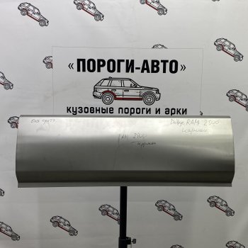 Ремонтный карман Dodge RAM 2500 Левый карман Пороги-Авто gxnta-02