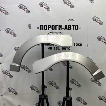 Комплект задних ремонтных арок Пороги-Авто Hyundai Tiburon ( GK,  GK2,  GK3) (2001-2009) дорестайлинг, 1-ый рестайлинг, 2-ой рестайлинг (Холоднокатаная сталь 0,8 мм)